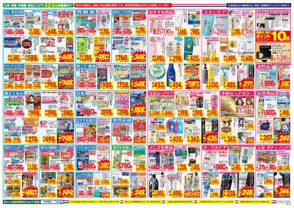 2026年1月25〜31日まで-2