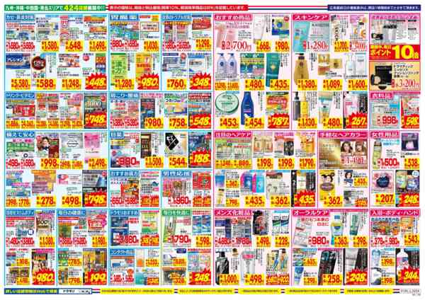 2026年1月25〜31日までnew-2