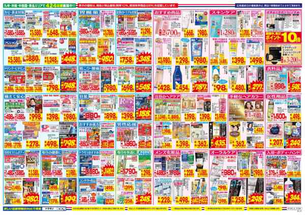 2026年1月25〜31日までnew-2