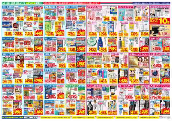 2026年1月25〜31日まで-2