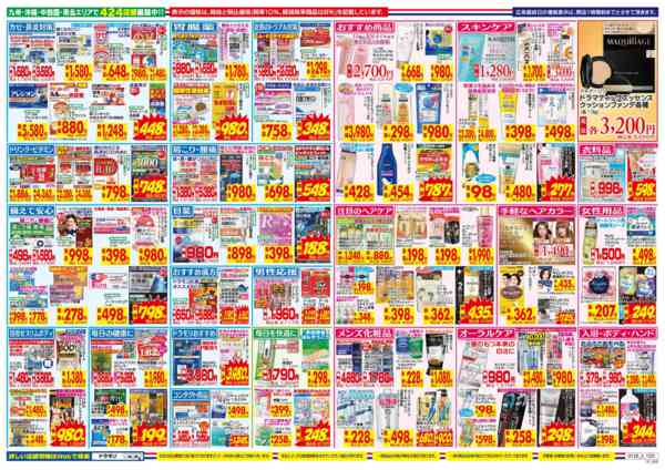 2026年1月25〜31日まで-2