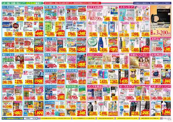 2026年1月25〜31日まで-2