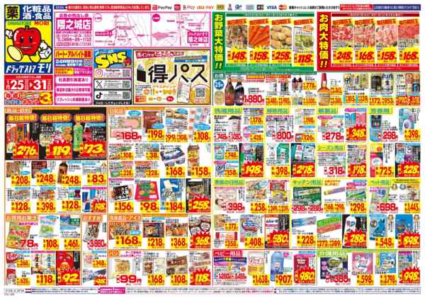 2026年1月25〜31日まで-1