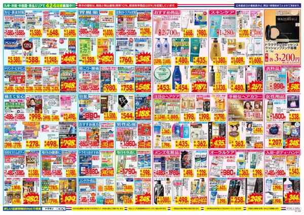 2026年1月25〜31日まで-2