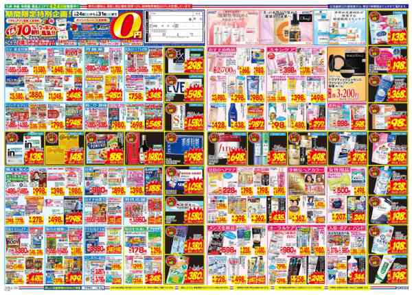 2026年1月24〜31日まで-2