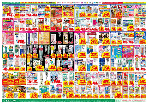 2026年1月1〜4日まで初売りオープン第３弾！！new-2