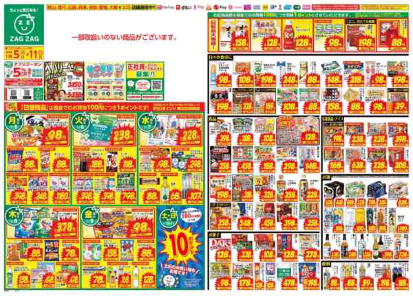 2026年1月5〜11日まで１／５～１／１１new-1