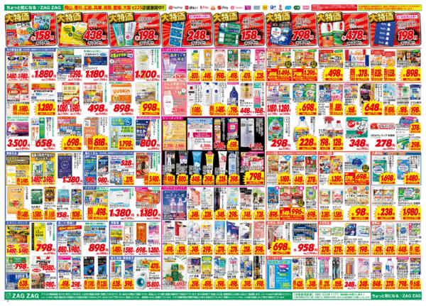 2026年1月12〜18日まで１／１２～１／１８-2