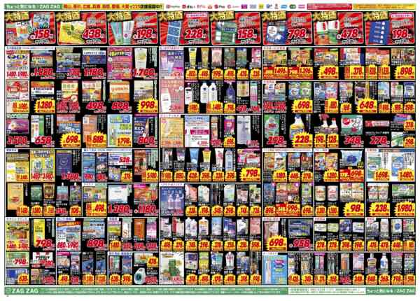 2026年1月12〜18日まで店舗限定大感謝祭！new-2