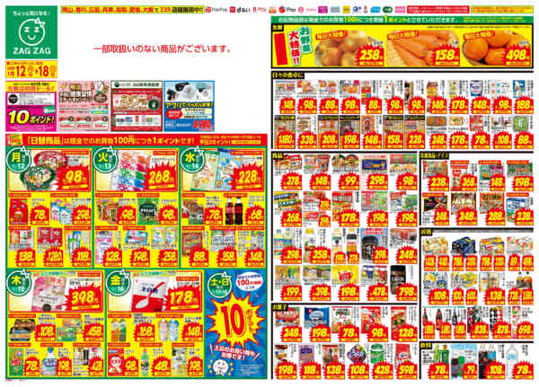 2026年1月12〜18日まで１／１２～１／１８new-1