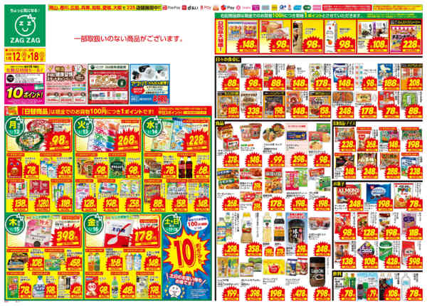 2026年1月12〜18日まで１／１２～１／１８new-1