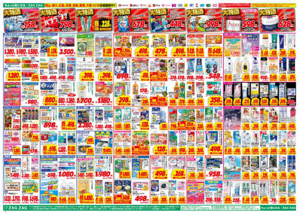 2026年1月19〜23日まで１／１９～１／２３new-2