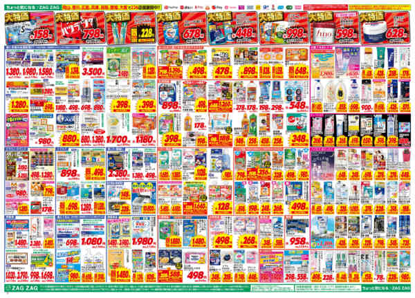 2026年1月19〜23日まで大感謝祭！-2