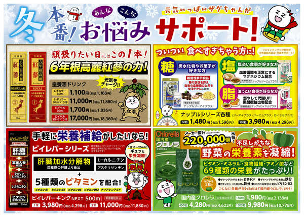 2026年1月24〜26日まで１０ポイントＤＡＹ！new-2