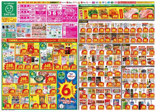 2026年1月27日〜2月1日まで１／２７～２／１-1