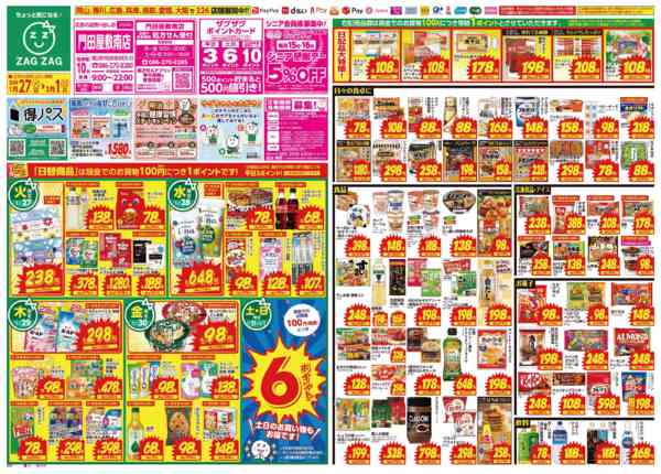 2026年1月27日〜2月1日まで１／２７～２／１-1