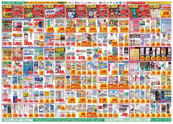 2026年1月27日〜2月1日まで１／２７～２／１new-2