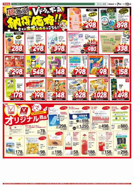 2026年1月7〜12日までnew-2