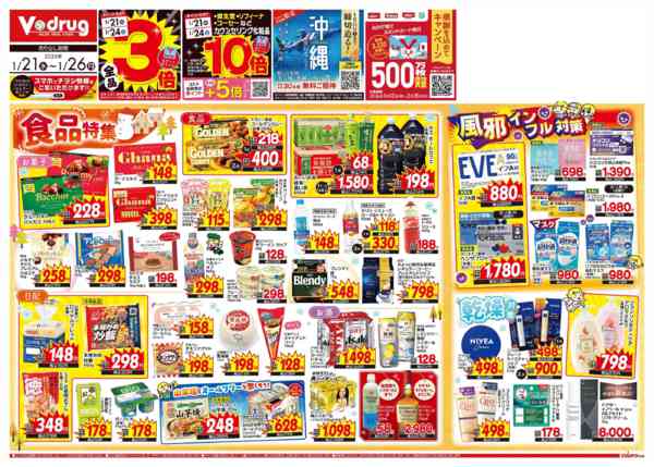 2026年1月21〜26日まで-1