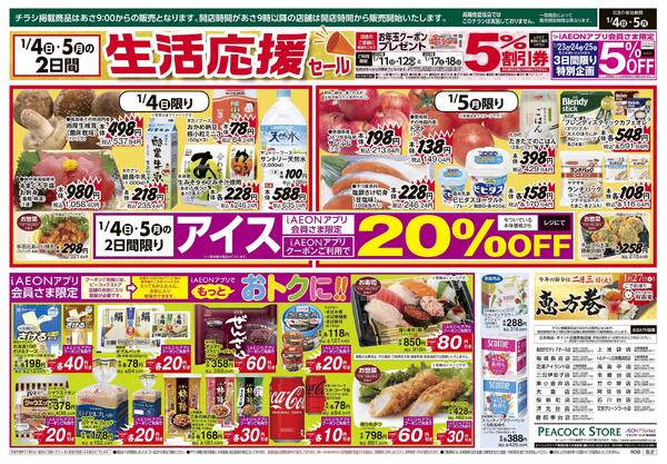 1/1～1/5 2026 新春 (B版)new-2