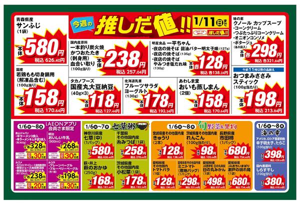 1/6～1/8 毎週恒例火曜水曜市-2