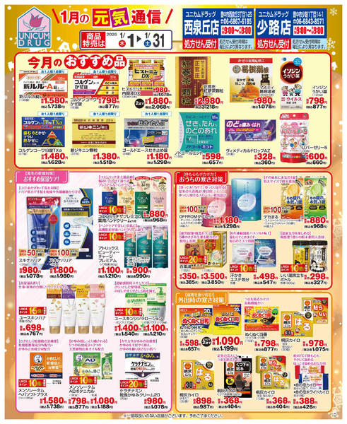 1月の元気通信01月16日更新-1