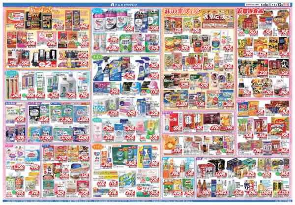 2026年1月6〜12日まで当日入会OK！毎週土日はポイント5倍！-2