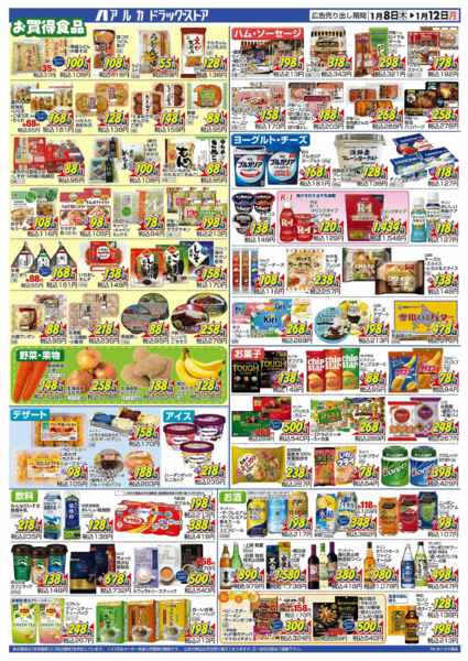 2026年1月8〜12日まで当日入会OK！毎週土日はポイント5倍！new-1