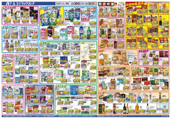 2026年1月20〜25日まで当日入会OK！毎週土日はポイント5倍！-1