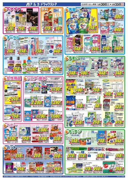 2026年1月20〜25日まで当日入会OK！毎週土日はポイント5倍！-1