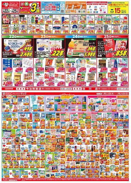 今がお買い得！爆安セール！2026/01/22（木）～2026/01/25（日）new-1