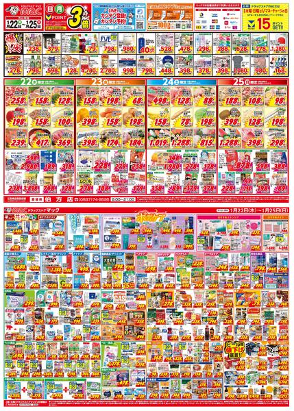 今がお買い得！爆安セール！2026/01/22（木）～2026/01/25（日）new-1