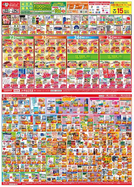 今がお買い得！爆安セール！2026/01/22（木）～2026/01/25（日）new-1