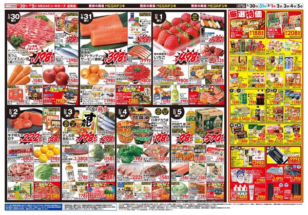 0130号　鍋＆恵方巻　成東店new-2