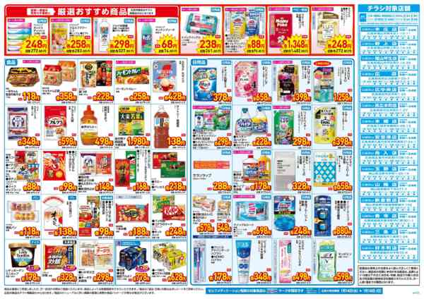 2026年1月14〜18日まで1月14日～18日-2