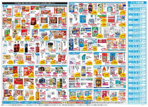 2026年1月21〜25日まで1月21日～25日-2