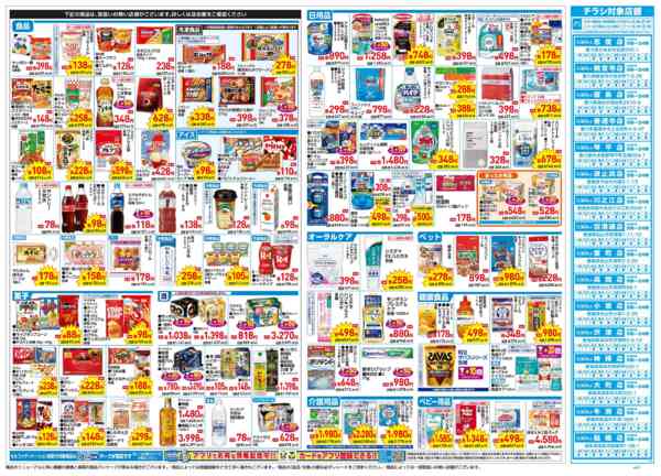 2026年1月21〜25日まで1月21日～25日-2