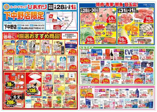 2026年1月28日〜2月1日まで1月28日～2月1日-1