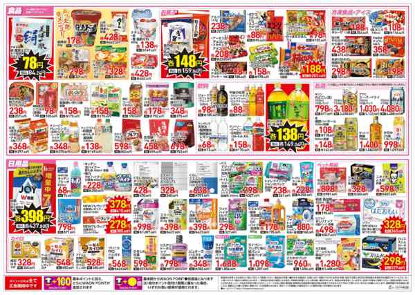 2026年1月28日〜2月1日まで1月28日～2月1日-2