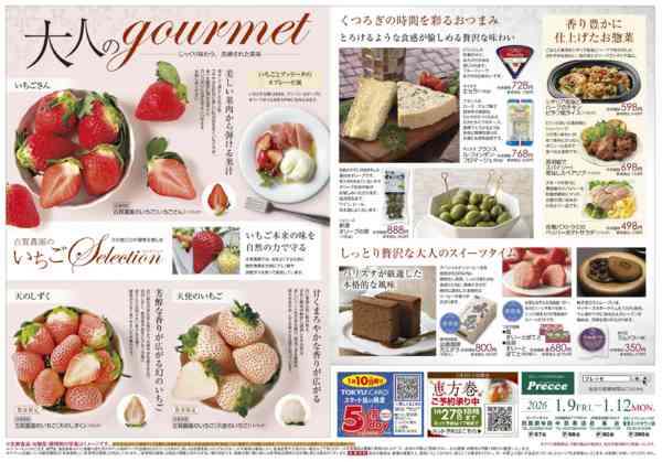 2026年1月9〜12日までnew-2