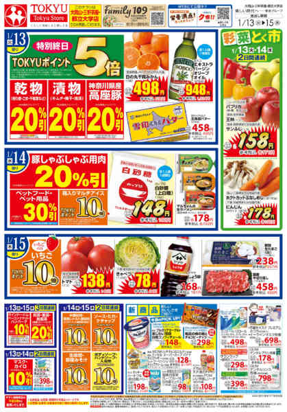 2026年1月13〜15日まで-2