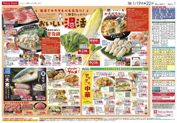 2026年1月19〜22日までnew-3