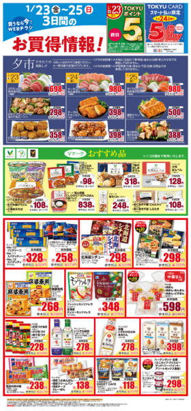 2026年1月23〜25日までnew-1