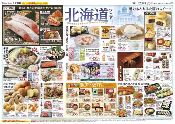 2026年1月23〜25日までnew-2