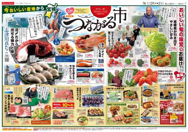 2026年1月29〜31日まで-3