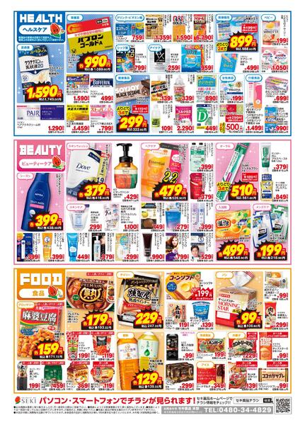 1月9日〜1月18日店舗限定セール！ 1/ 11（日）、1/18 （日）はポイント5倍！-2