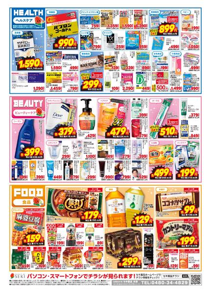 1月9日〜1月18日店舗限定セール！ 1/ 11（日）、1/18 （日）はポイント5倍！new-2