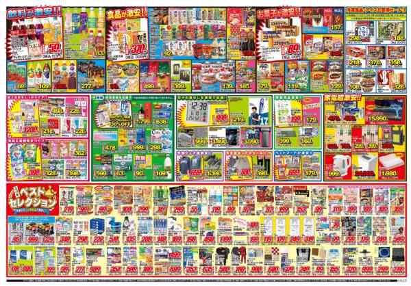 2026年1月22〜27日までスーパー・キッド祭!!-2