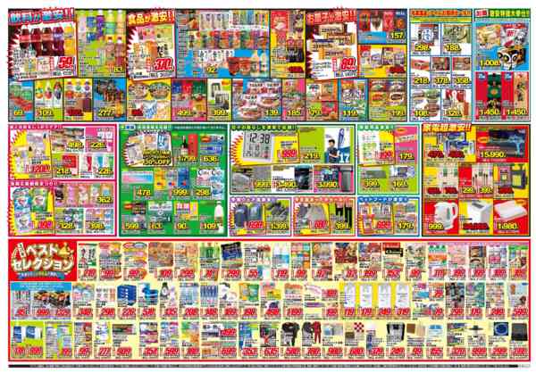 2026年1月22〜27日までスーパー・キッド祭!!-2