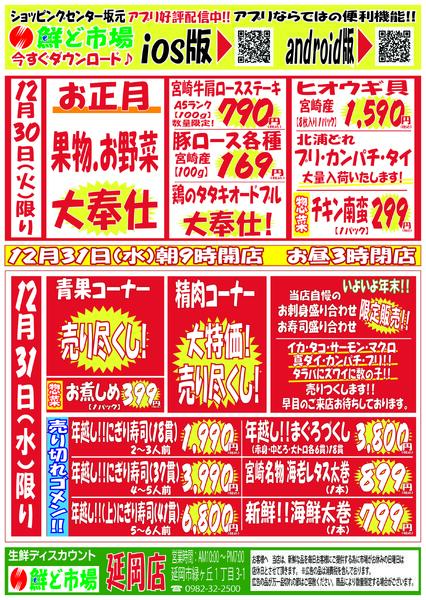 12月28日～12月31日-2